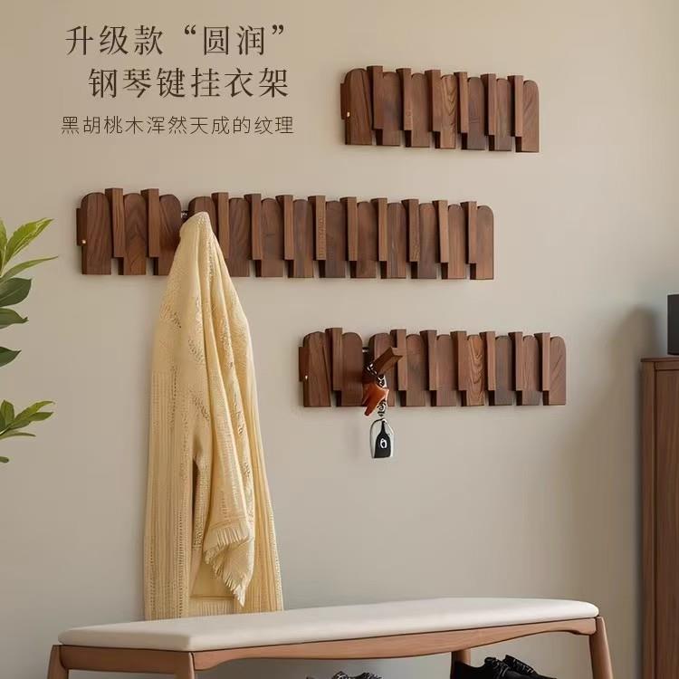 kt钢琴键挂衣钩进门口入户玄关挂衣架壁挂墙上实木衣服帽挂钩免打