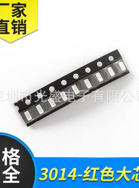 大芯片0.2W红色3014红光高亮发光二极管 反极 LED贴片灯珠红灯