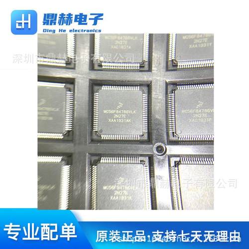 MC56F84786VLK 封装LQFP-80 集成电路 微控制器处理器 单片机芯片