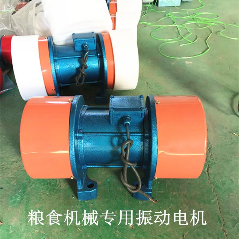 粮食机械振动电机YZU-15-4A 0.75KW振动器粮食提升机YZU-8-4A