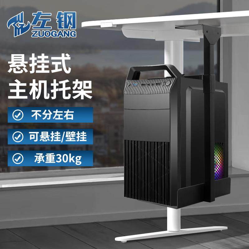 左钢 台式电脑吊装主机架桌下悬挂式机箱吊架办公室电脑主机托盘,鲜花速递/花卉仿真/绿植园艺,割草机/草坪机,淘宝优惠券,粉丝福利购,淘宝优惠卷