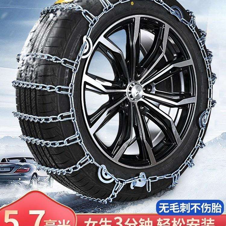 汽车防滑链suv轿车特粗加粗通用型小车越野车轮胎冬季雪地胎