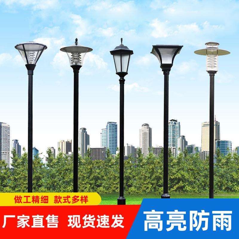 户外庭院灯3米3.5米4米公园太阳能景观灯小区高杆路灯花园草坪灯