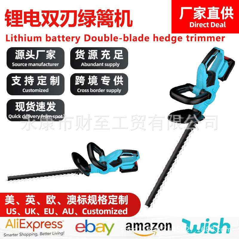 厂家直发新款锂电手持绿化茶树叶剪篱笆园林修枝剪电动家用绿篱机