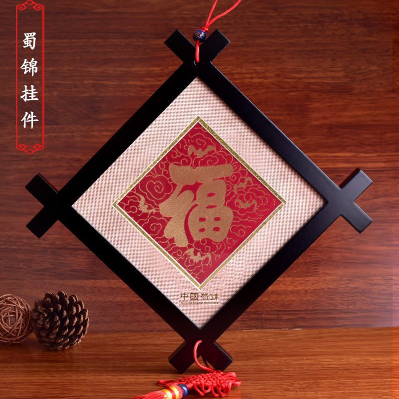 四川蜀锦礼品框j画井架居家装饰品中国特色手工艺品出国礼物送老