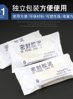 新品橡皮泥白色家用堵p洞密封胶泥空封工J速用防水空调孔调密封墙