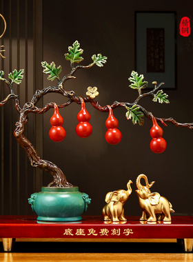 五福临门铜葫芦摆件招财新中式办公室客厅玄关装饰品乔迁新居礼品