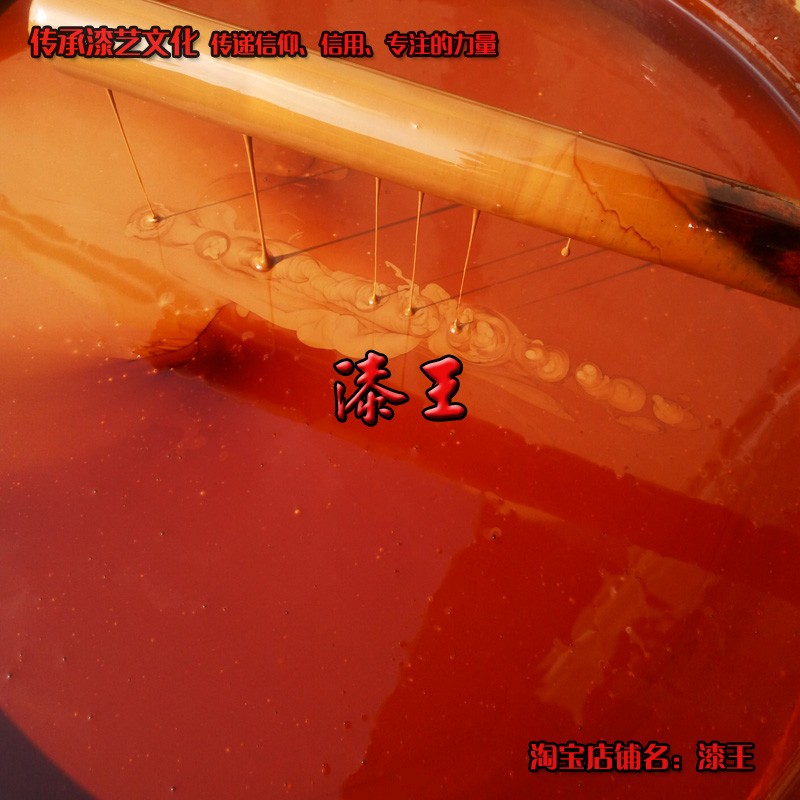 揩青擦漆 提庄漆 漆王制品w大漆国漆 金缮古琴漆画器漆艺材料推荐