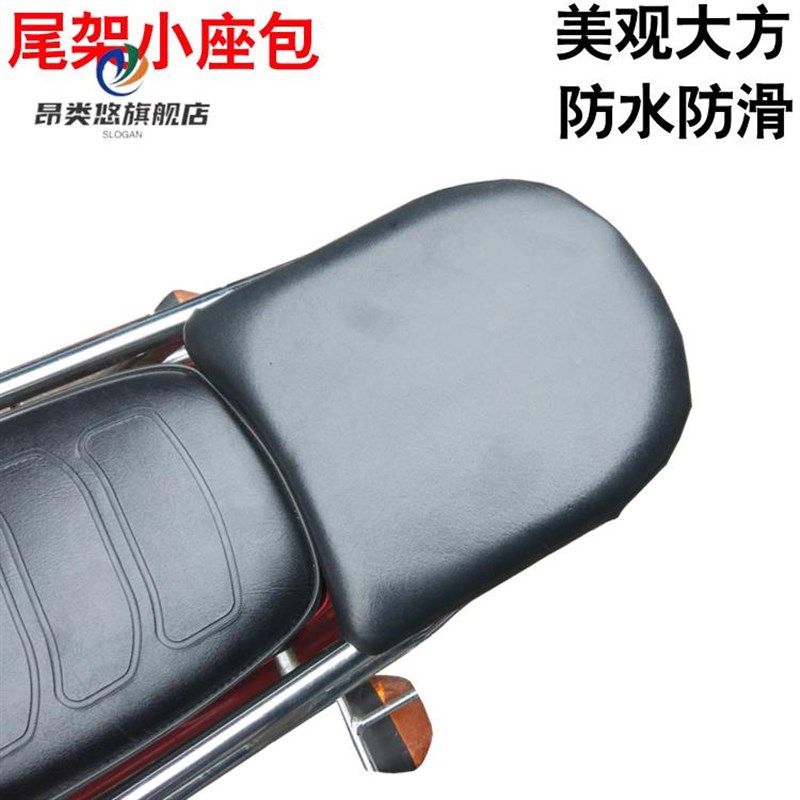 摩托车小座包尾垫后铁架坐垫踏板车男装125尾垫改装电动车尾架