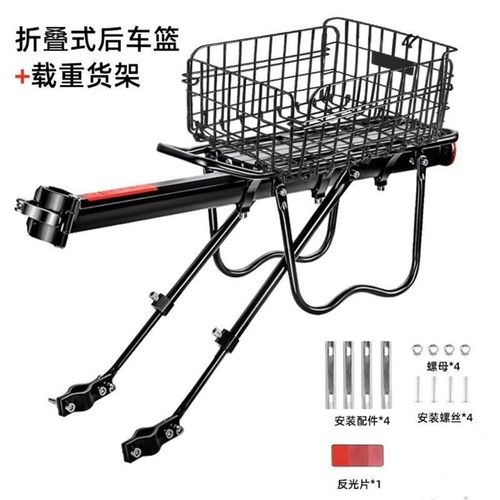 自行车后车筐钢丝折叠车篮山地电动后货架车框通用菜篮子书包配件