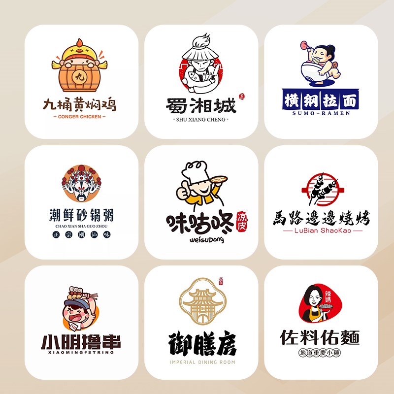 卡通手绘店名字体餐饮标志企业logoG设计门头简约水印头像商标招