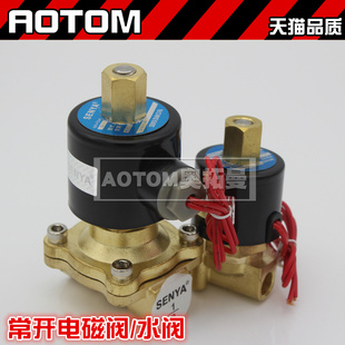 全铜常开电磁水阀2分3分4分6分1寸2寸二位二通开关气阀220V 24V