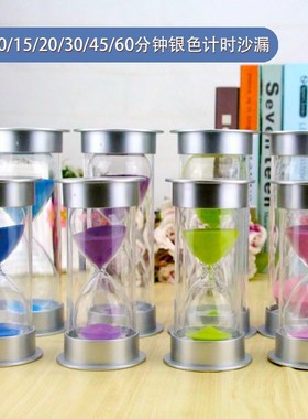 书房沙漏5/10/15/30/45分钟计时器儿童玩具创意礼品刷牙时间摆件