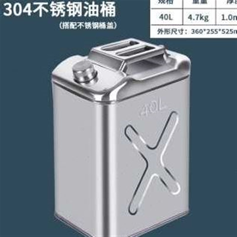 直销新厂促汽油桶i加厚304不锈钢油桶30升2J0升40L方形柴油桶加油