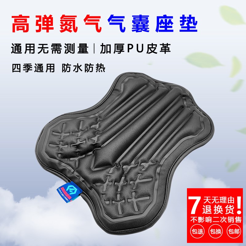 踏板摩托车坐g垫套通用防晒防水改装件隔热舒适加厚摩旅男女座垫