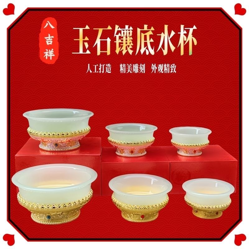 仿玉供水杯合金八吉祥七供水碗居家客厅八供圣水杯净水杯桌面摆件,家居饰品,装饰摆件,淘宝优惠券,粉丝福利购,淘宝优惠卷