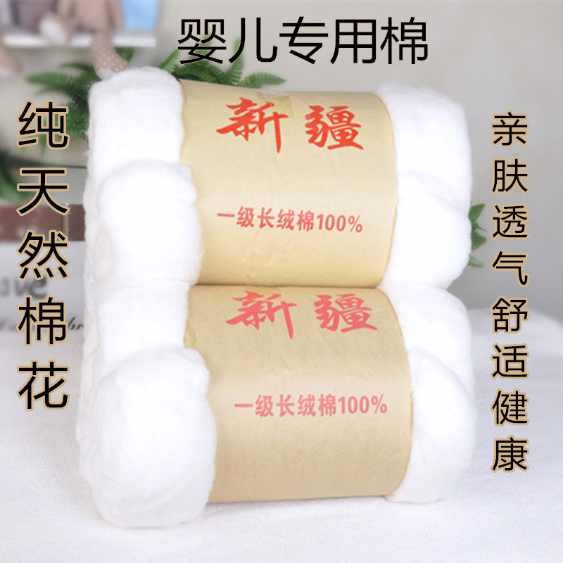新疆长绒纯棉花棉絮手工做被芯棉衣棉裤褥子散装棉花填充棉,床上用品,棉花被,淘宝优惠券,粉丝福利购,淘宝优惠卷