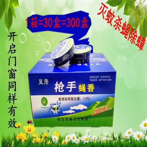 蝇香蚊香驱苍蝇灭果蝇饭店特效无味蚊香盘家用整箱灭蚊熏苍蝇蝇子