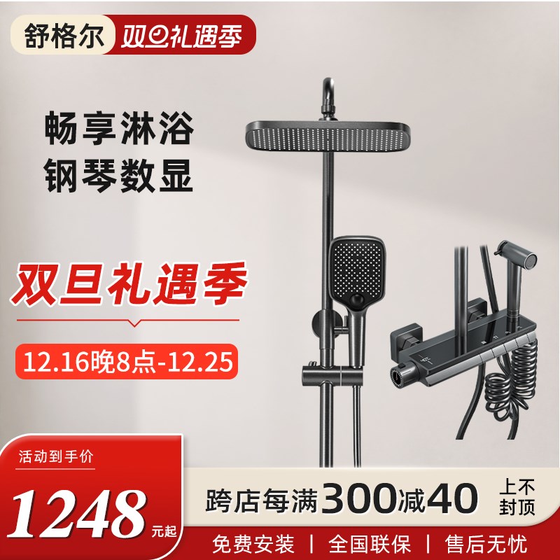 舒格尔淋浴花洒家用套装恒温冷热钢琴按键Q数显全铜增压花洒