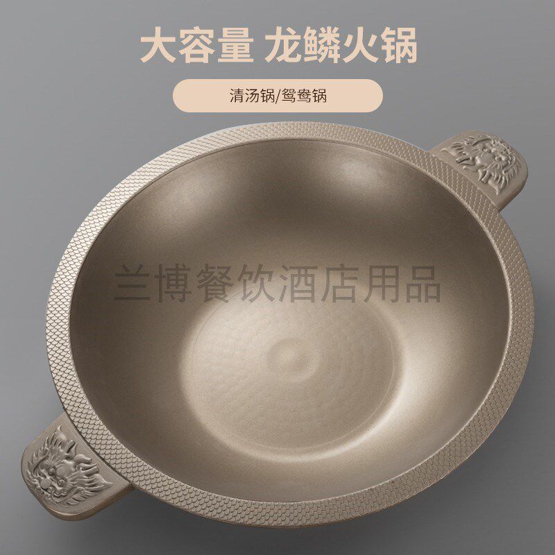 龙头火锅商用大容量汤锅电磁炉火锅专用锅鸳鸯锅明火不粘锅石锅鱼
