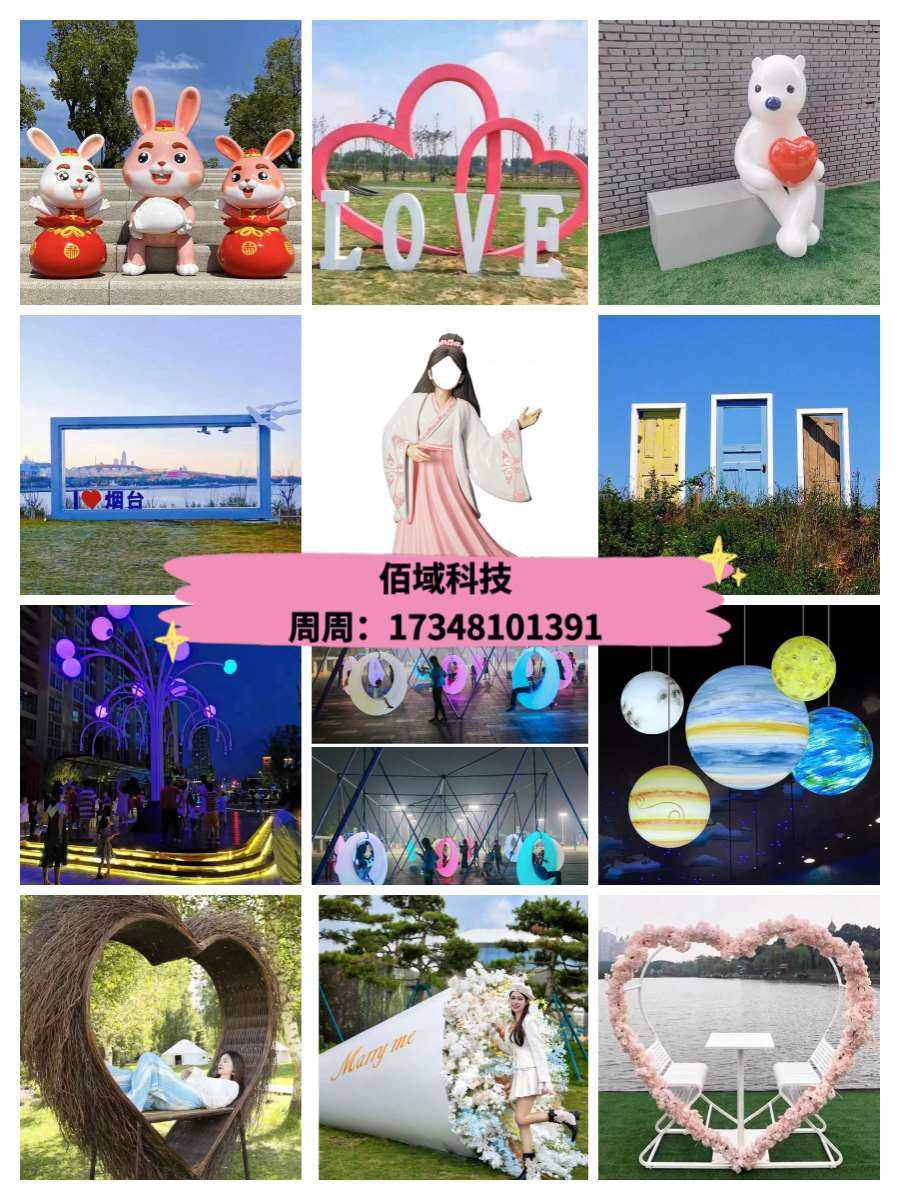 户外景观道具商业美陈景区公园引流暖场儿童游乐园互动游乐设施