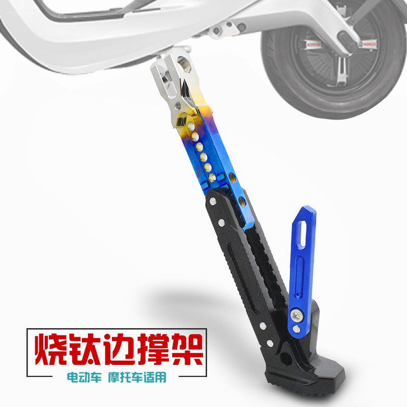 九号电动车A/B30C B40 B60 B80改装配件铝合金脚撑斜边撑单撑脚架