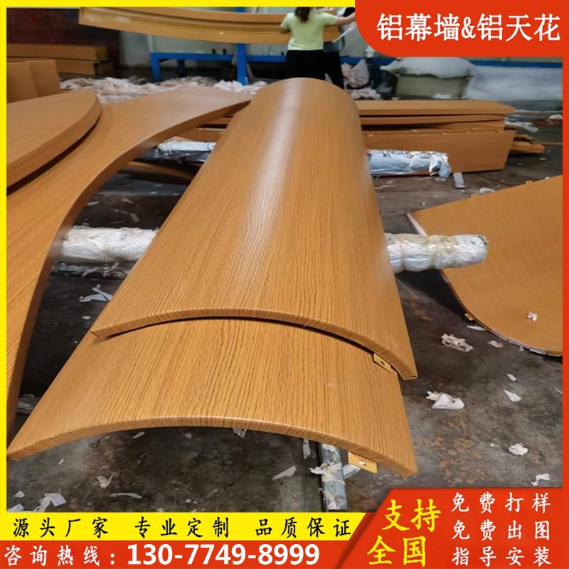 商场木纹铝板包柱定制吊顶天花幕墙D铝单板装饰弧形木纹铝方通隔