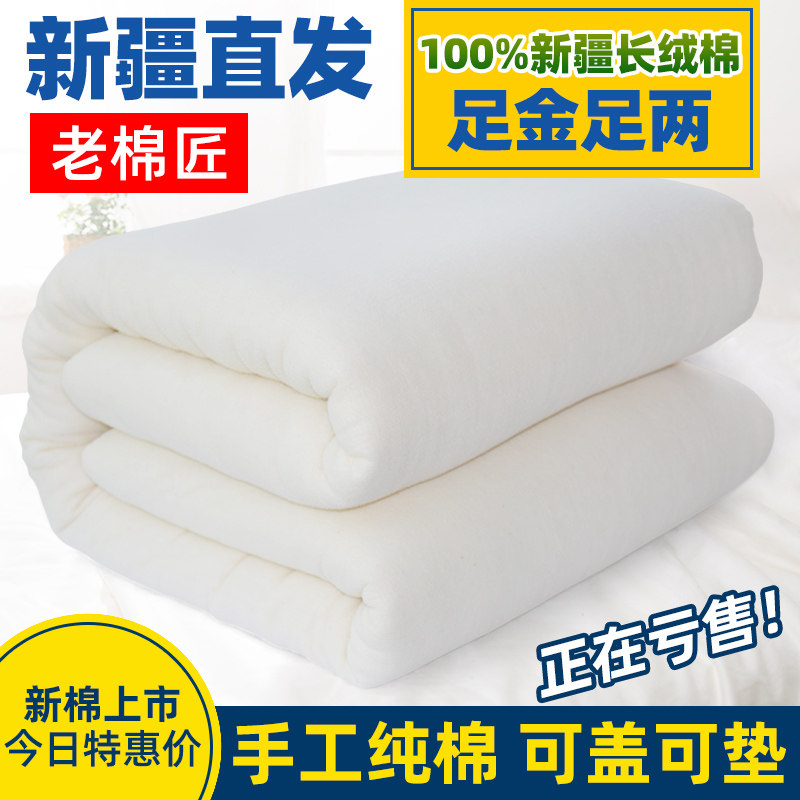 新疆棉花被棉被芯棉絮纯棉床垫子全棉被子加厚被褥子冬被保暖单人,床上用品,棉花被,淘宝优惠券,粉丝福利购,淘宝优惠卷