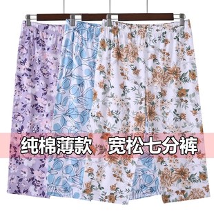 全棉老人外穿宽松休闲大码 纯棉睡裤 薄款 夏季 女士妈妈家居 七分l裤