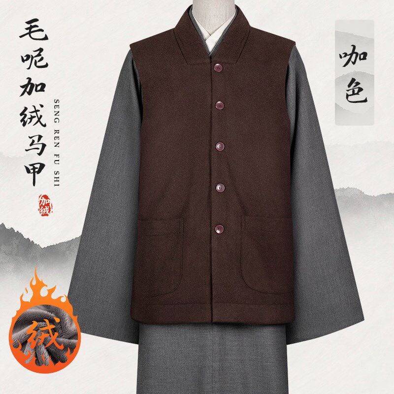 新款冬季保暖僧服呢子料加绒马甲背心坎肩男女出家僧人和尚衣短伽