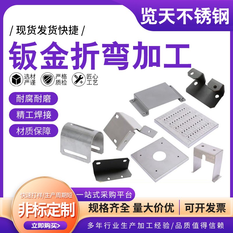 304不锈钢e板激光切割201/316/铁板割圆割板折弯焊接非标订做加工