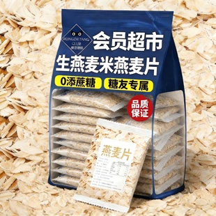有机生燕麦片燕麦米2025新米需煮生压粗粮低脂煮粥官方旗舰店正品