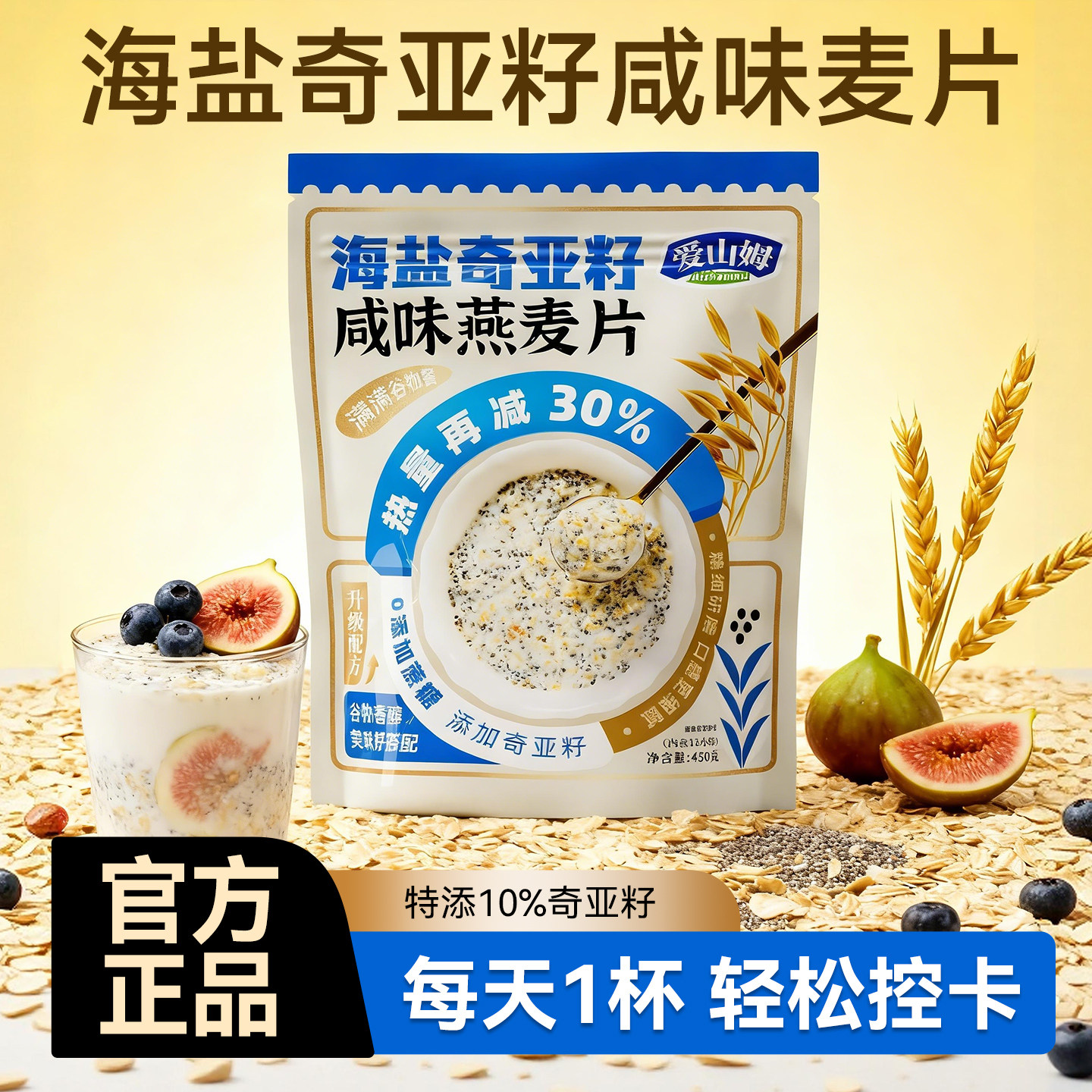 燕麦片官方旗舰店正品