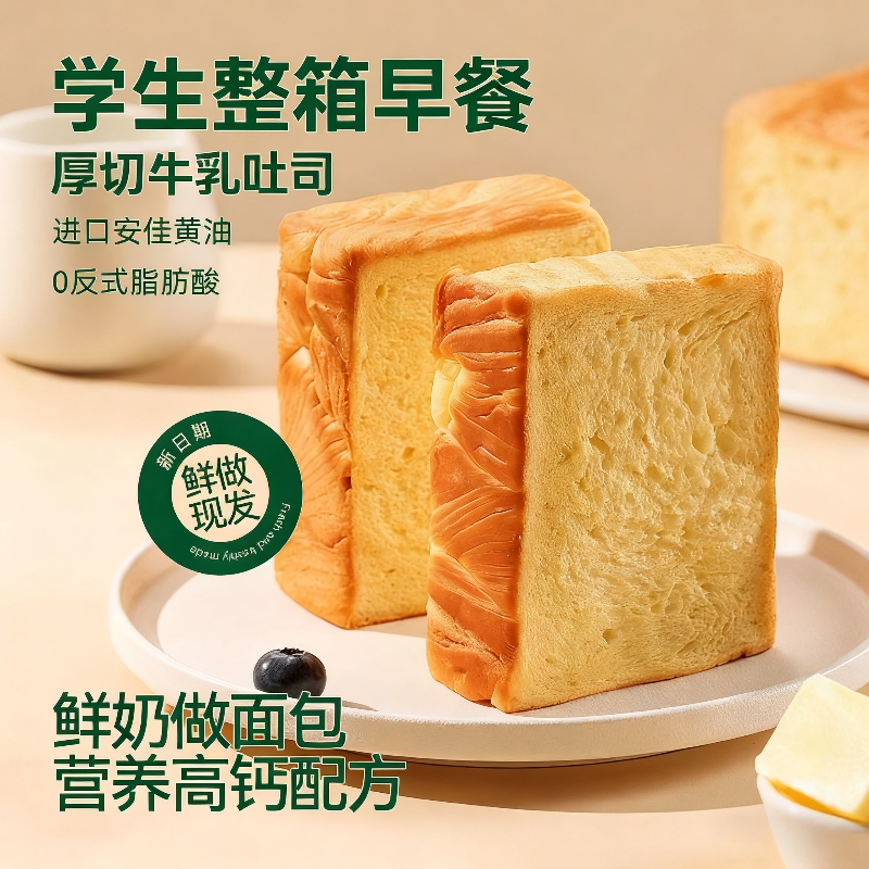 面包整箱早餐营养学生0防腐剂健康速食无添加独立包营养早餐面包,零食/坚果/特产,传统西式糕点,淘宝优惠券,粉丝福利购,淘宝优惠卷