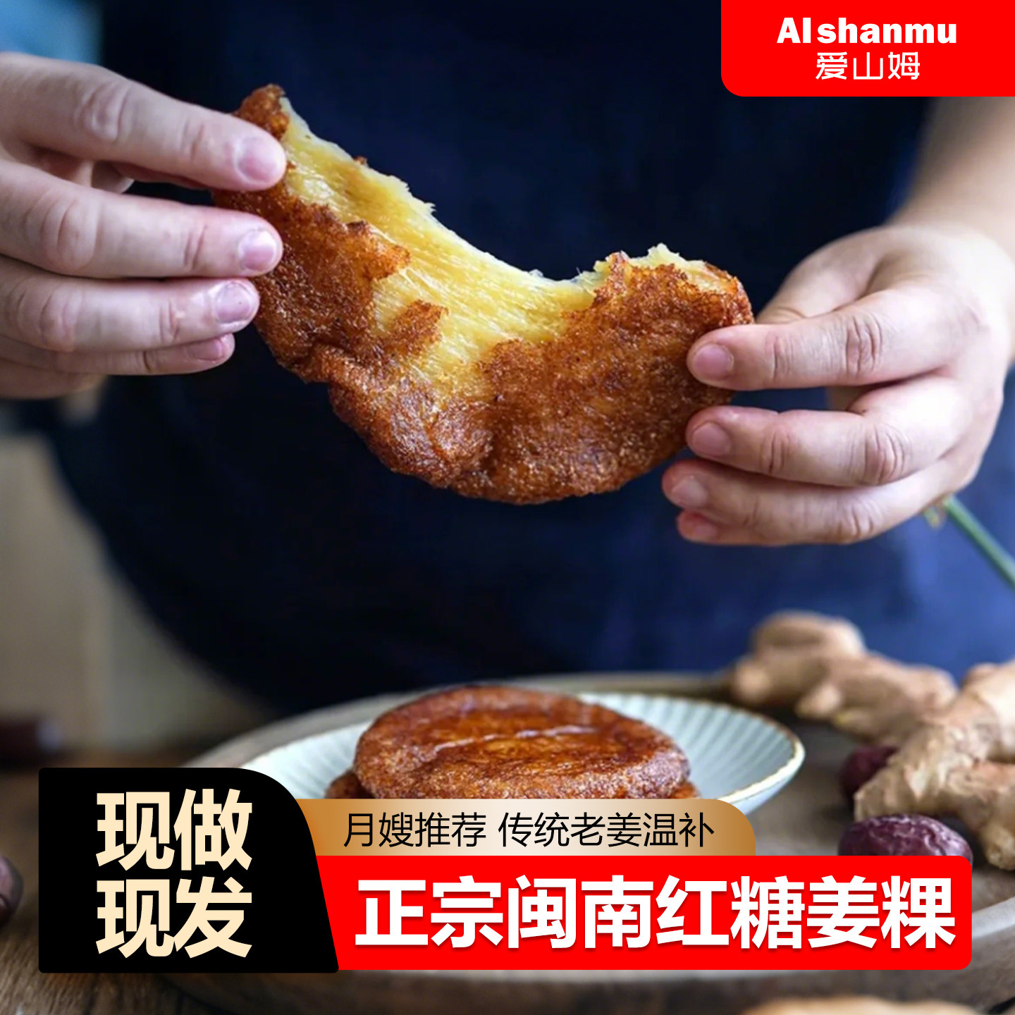 姜粿闽南福建泉州潮汕特产独立包装婆婆手工红糖姜粿孕妇月子零食,零食/坚果/特产,其它,淘宝优惠券,粉丝福利购,淘宝优惠卷
