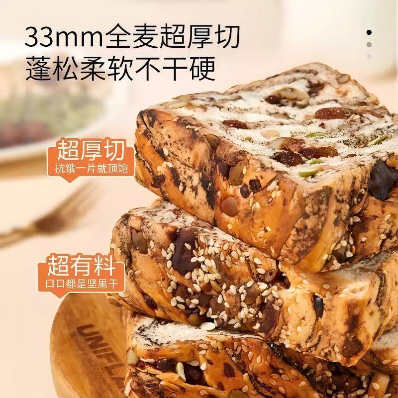央妈推荐全麦坚果厚切吐司面包片儿童孕妇早餐代餐饱腹休闲果干解