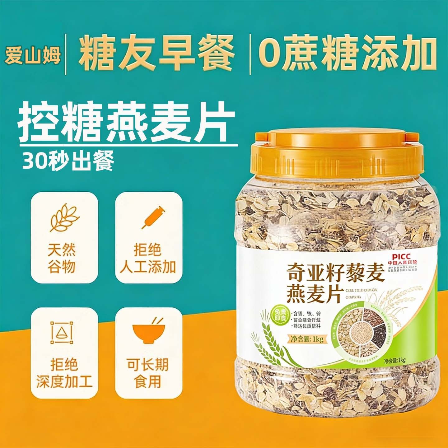 农科院奇亚籽藜麦燕麦片早餐即食无糖养胃老人孕妇官方旗舰店正品,咖啡/麦片/冲饮,多谷物麦片,淘宝优惠券,粉丝福利购,淘宝优惠卷