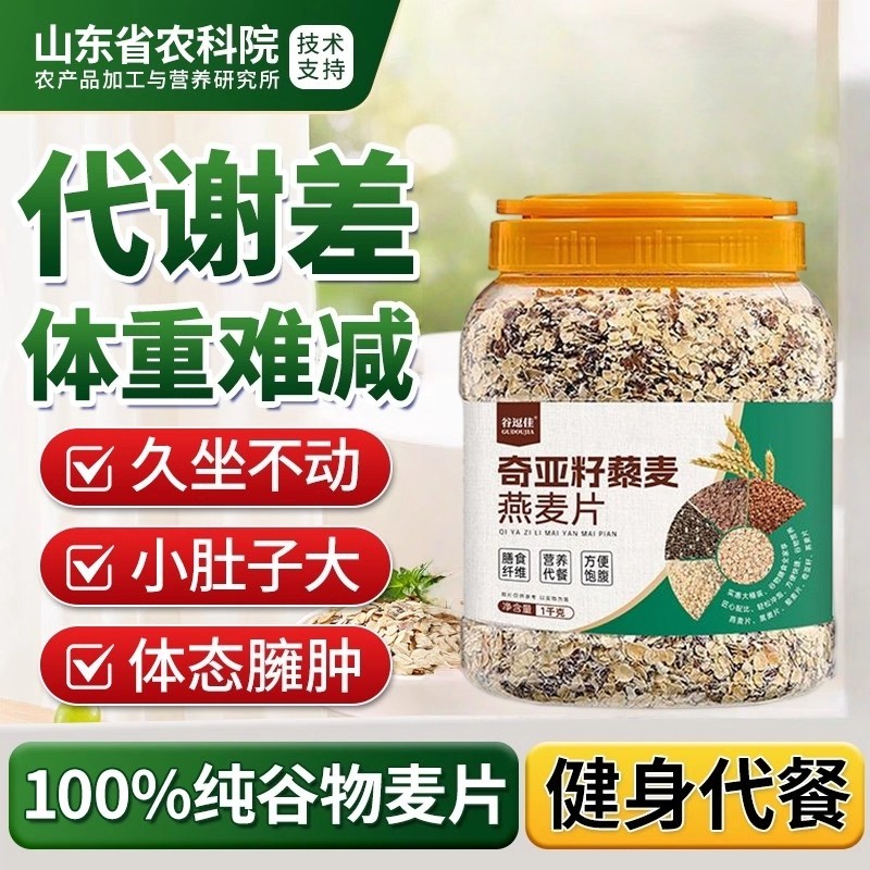 爱山姆奇亚籽燕麦片官方旗舰店