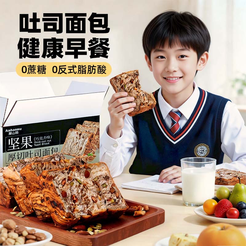 面包整箱早餐营养学生吐司面包0添加抗饿饱腹代餐速健康早餐面包