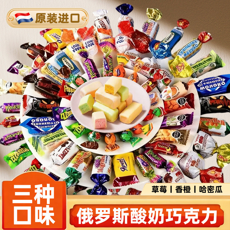 俄罗斯糖果卢卡斯酸奶巧克力原装进口糖果零食网红爆款官方旗舰店,零食/坚果/特产,夹心糖果/流质糖果,淘宝优惠券,粉丝福利购,淘宝优惠卷