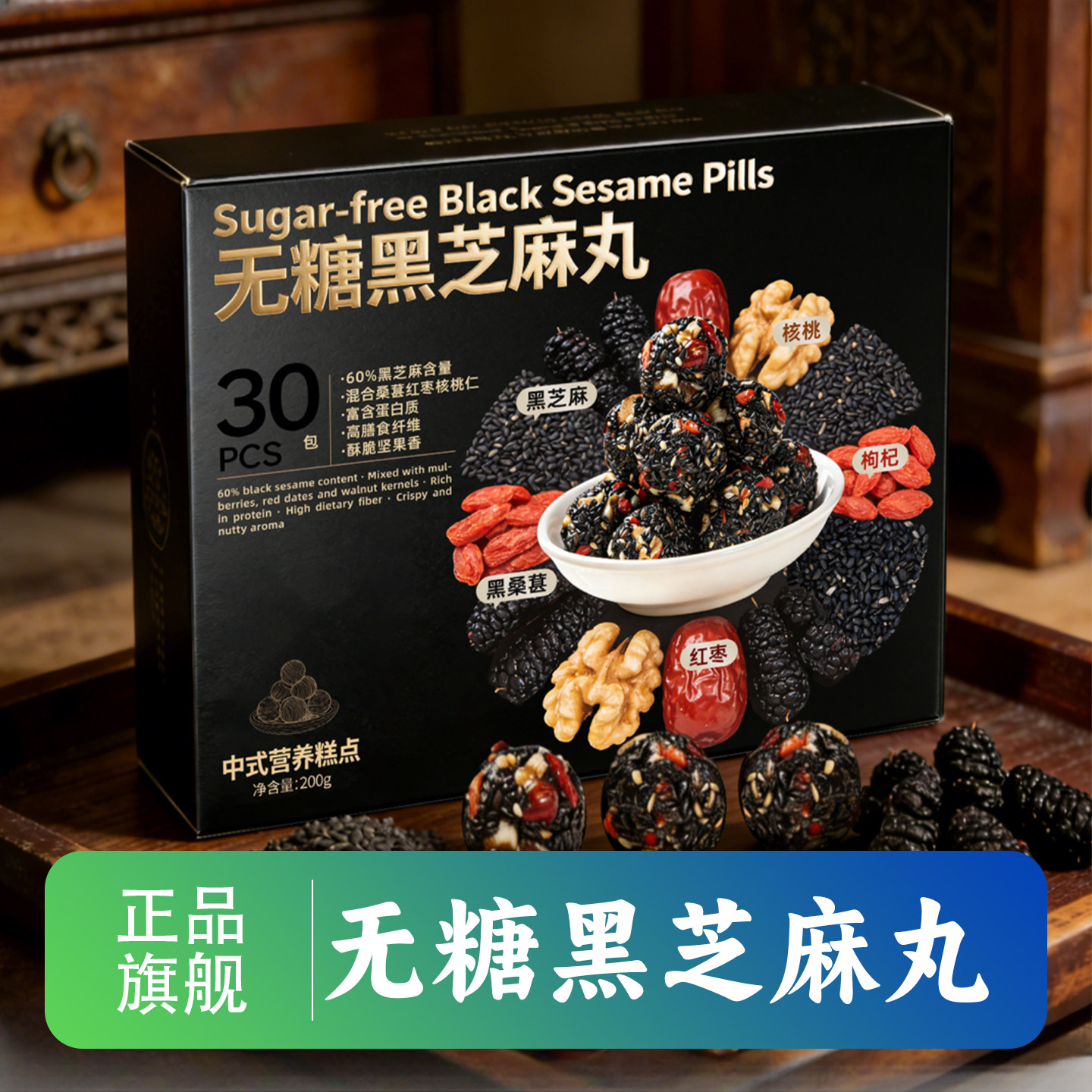 山姆达黑芝麻丸红枣核桃糕点饼手工正宗营养独立包装孕妇休闲零食,零食/坚果/特产,芝麻饼/芝麻片,淘宝优惠券,粉丝福利购,淘宝优惠卷