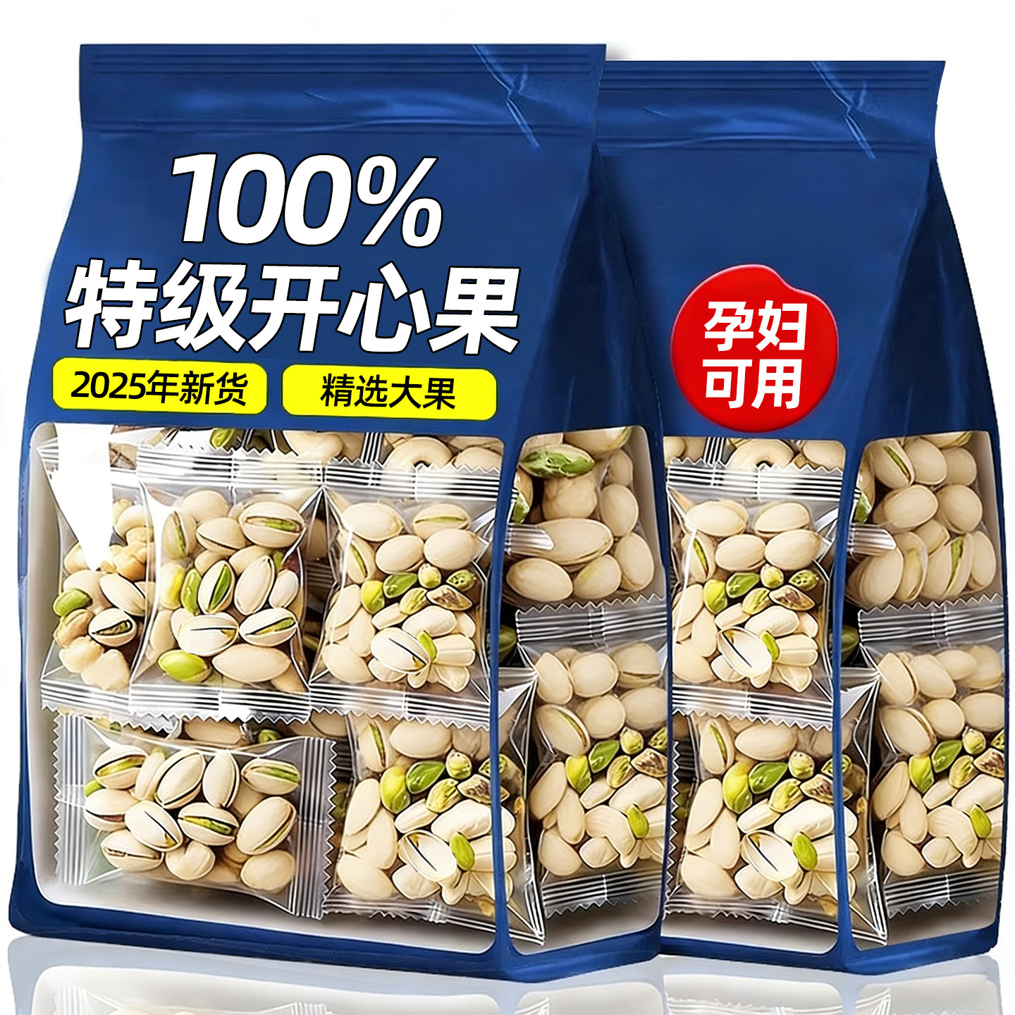 新疆包邮新货开心果500g无漂白添加盐焗大颗粒坚果零食年货乾果