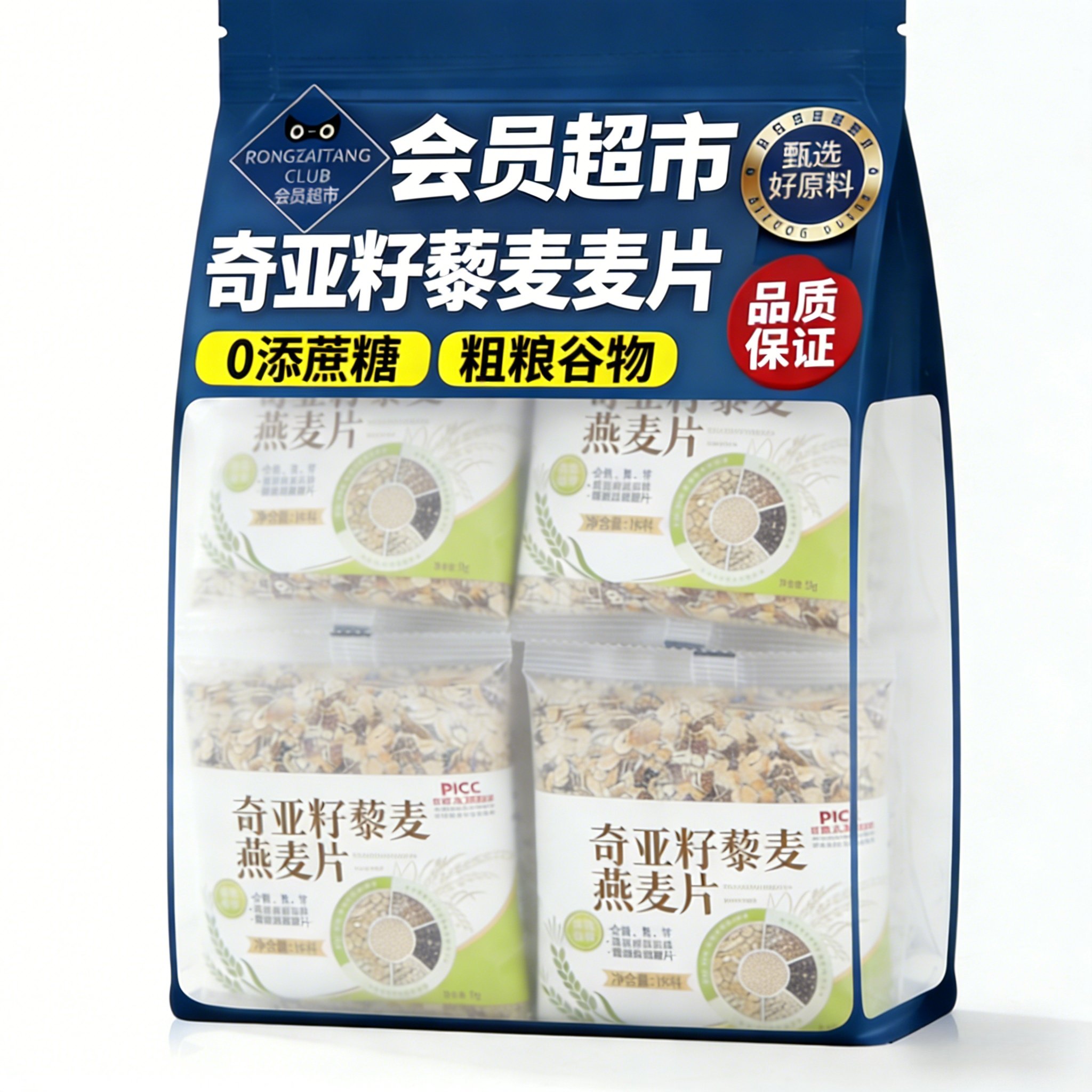 农科院奇亚籽藜麦燕麦片早餐即食无糖养胃老人孕妇官方旗舰店正品,咖啡/麦片/冲饮,多谷物麦片,淘宝优惠券,粉丝福利购,淘宝优惠卷