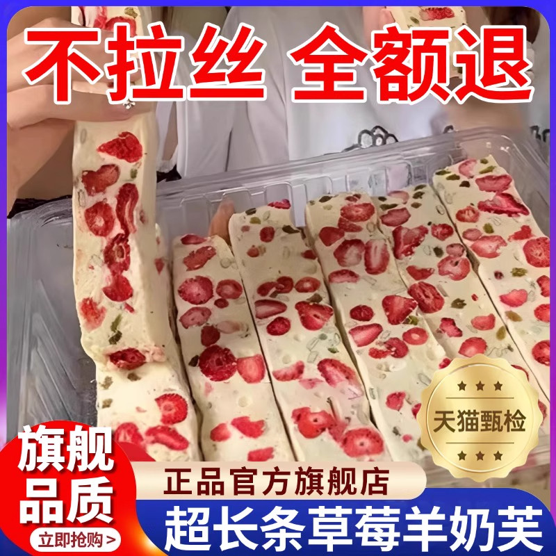 草莓羊奶芙拉丝长条雪花酥网红蓝莓羊奶芙手工拉丝糕点健康零食,零食/坚果/特产,中式糕点/新中式糕点,淘宝优惠券,粉丝福利购,淘宝优惠卷