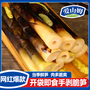 泡椒手剥笋开袋即食网红泡椒脆笋手扒撕竹笋酸笋尖山椒不辣零食