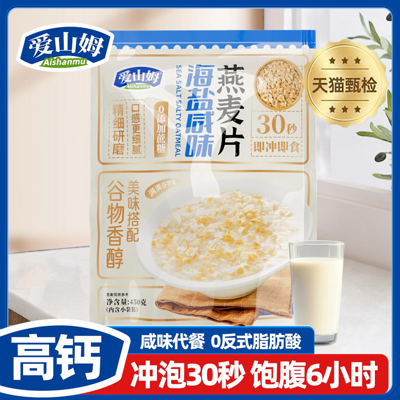 海盐奇亚籽燕麦片营养早餐