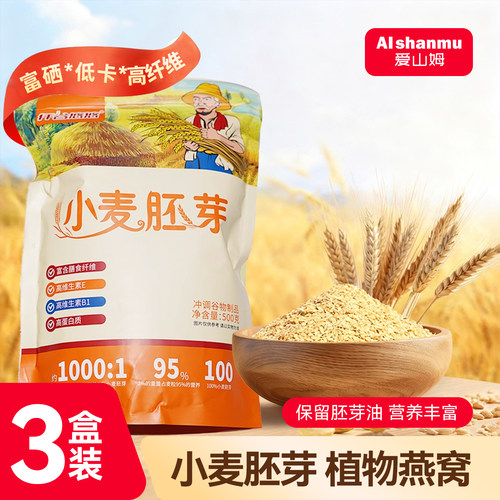 富硒纯小麦胚芽燕麦片营养早餐