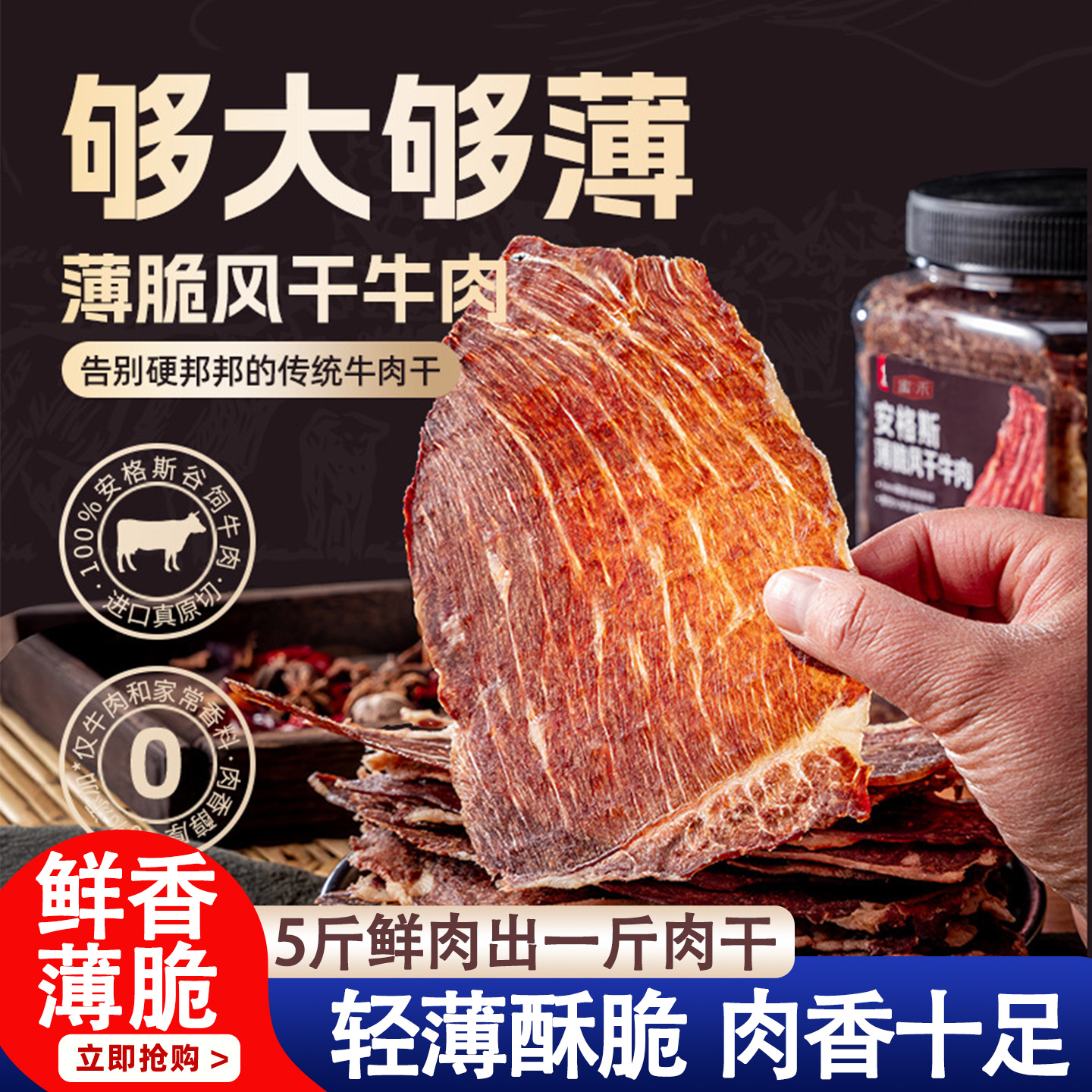 牛肉脆片安格斯牛排脆风干牛肉干和牛脆脆片零食休闲官方旗舰店