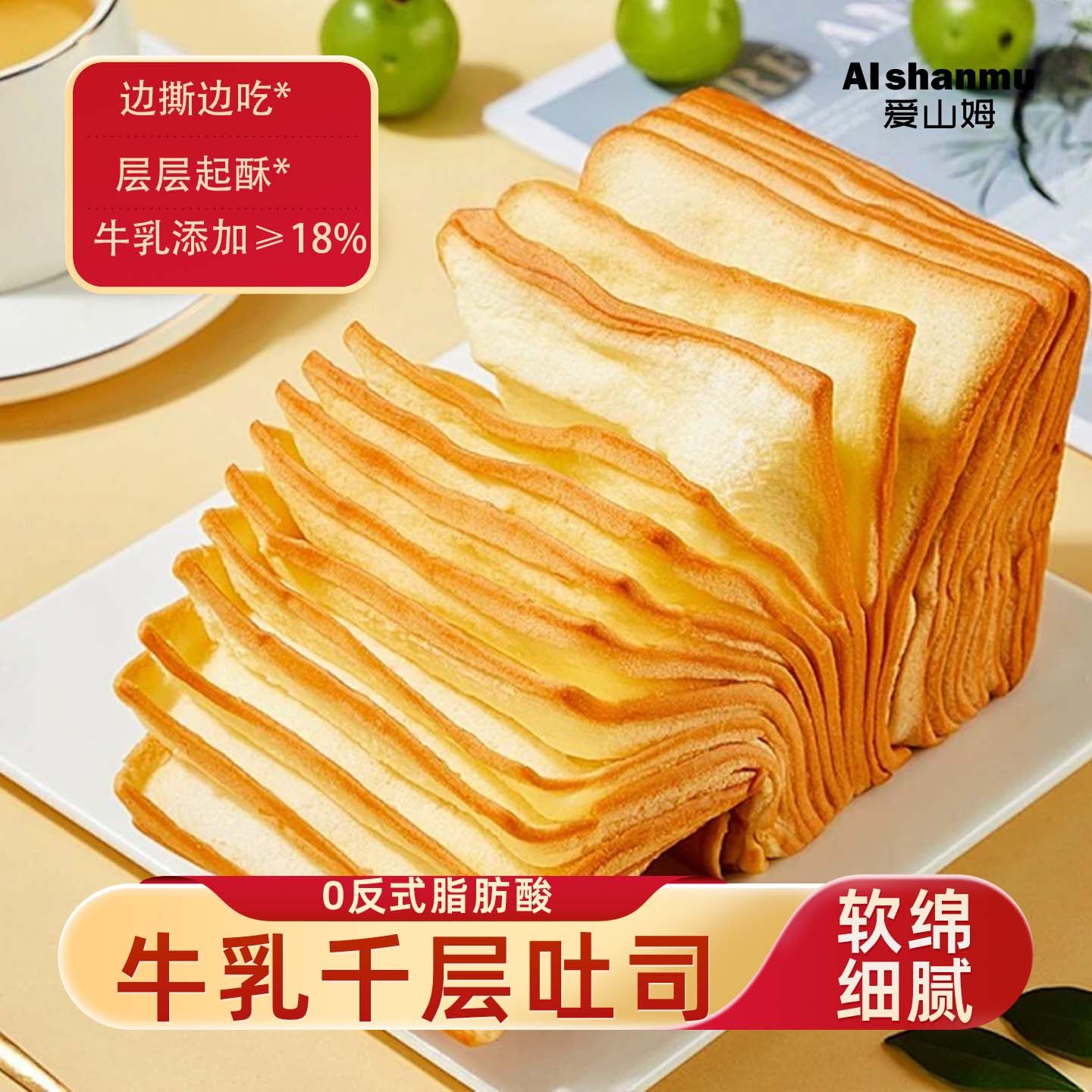 牛乳千层吐司手撕面包早餐食品整箱速食糕点速食健康零食休闲小吃,零食/坚果/特产,吐司面包,淘宝优惠券,粉丝福利购,淘宝优惠卷