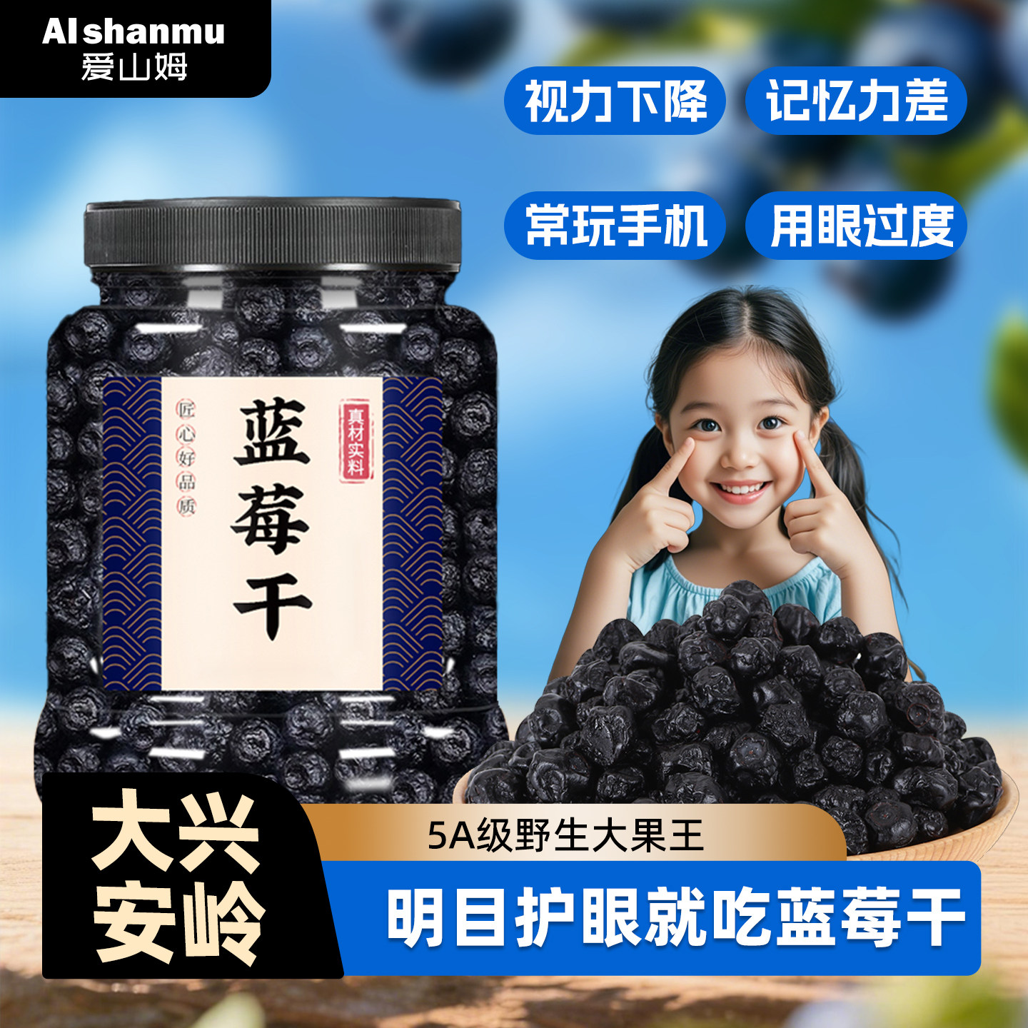 蓝莓干0添加蔗糖大兴安岭野生原味果干果脯零食正品官方旗舰店